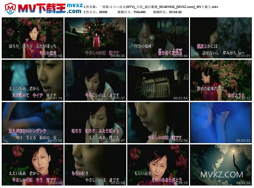 一青窈-もらい泣き(MTV)_日语_流行歌曲_MC401932